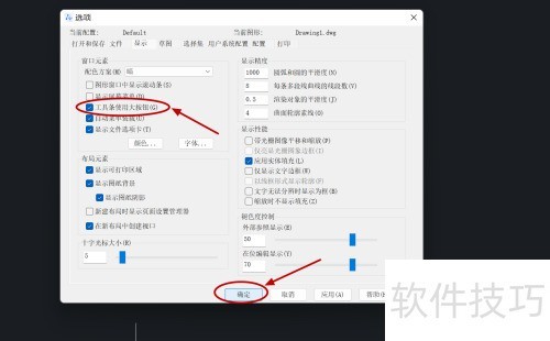 中望CAD怎么更改界面字体大小 中望CAD怎么更改界面字体大小