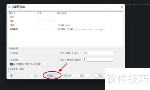 中望CAD怎么添加线型 中望CAD怎么添加线型
