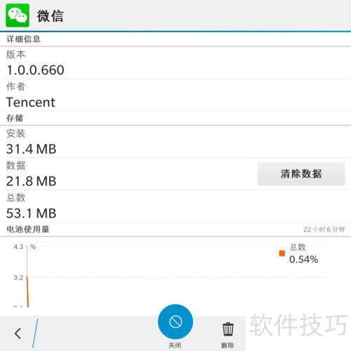 怎样解决黑莓passport/Q30耗电问题 怎样解决黑莓passport/Q30耗电问题