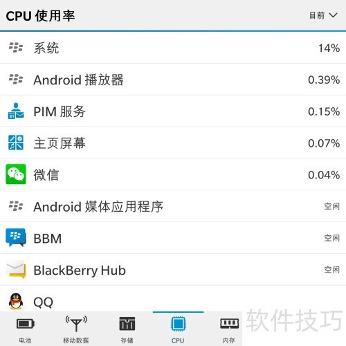 怎样解决黑莓passport/Q30耗电问题 怎样解决黑莓passport/Q30耗电问题