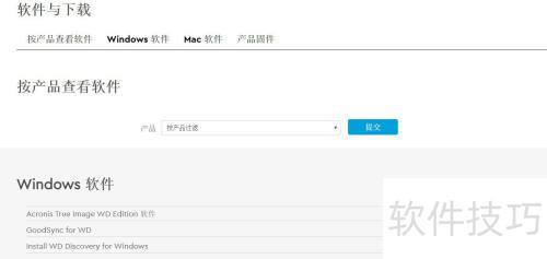 wd my passport 如何安装相关软件? wd my passport 如何安装相关软件?