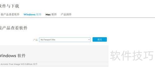 wd my passport 如何安装相关软件? wd my passport 如何安装相关软件?