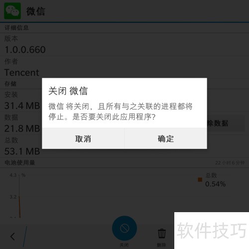 怎样解决黑莓passport/Q30耗电问题 怎样解决黑莓passport/Q30耗电问题