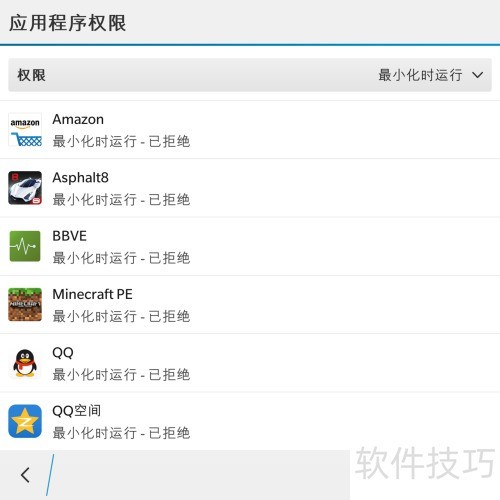 怎样解决黑莓passport/Q30耗电问题 怎样解决黑莓passport/Q30耗电问题