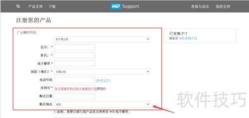 ��������Passport Ultra�ƶ�Ӳ��002�������