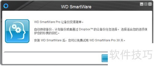 西部数据Passport Ultra移动硬盘004功能使用 西部数据Passport Ultra移动硬盘004功能使用