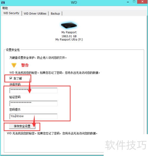 西部数据Passport Ultra移动硬盘004功能使用 西部数据Passport Ultra移动硬盘004功能使用