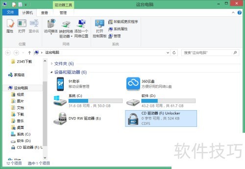 西部数据Passport Ultra移动硬盘004功能使用 西部数据Passport Ultra移动硬盘004功能使用