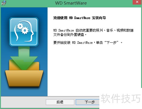 西部数据Passport Ultra移动硬盘004功能使用 西部数据Passport Ultra移动硬盘004功能使用