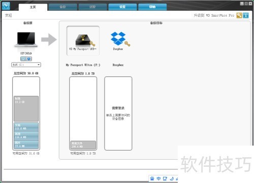 西部数据Passport Ultra移动硬盘004功能使用 西部数据Passport Ultra移动硬盘004功能使用