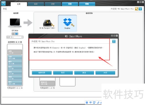 西部数据Passport Ultra移动硬盘004功能使用 西部数据Passport Ultra移动硬盘004功能使用