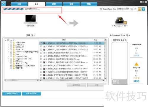 西部数据Passport Ultra移动硬盘004功能使用 西部数据Passport Ultra移动硬盘004功能使用