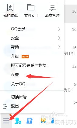 �������QQ�����ļ���