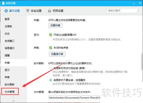 �������QQ�����ļ���