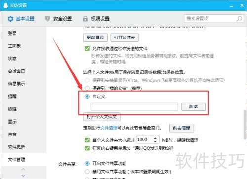 �������QQ�����ļ���