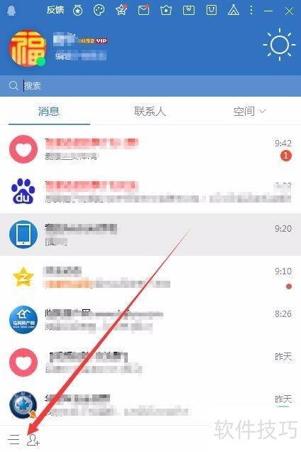 qq���������ļ������� �������qq�����ļ���