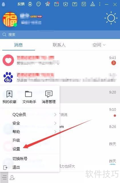 qq���������ļ������� �������qq�����ļ���