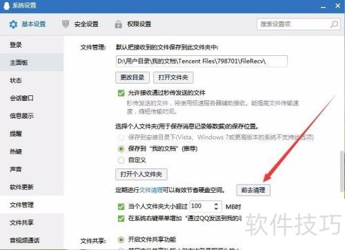 qq���������ļ������� �������qq�����ļ���