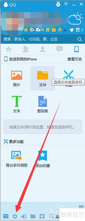 清理qq个人文件夹 清理qq个人文件夹