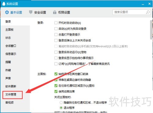 清理qq个人文件夹 清理qq个人文件夹