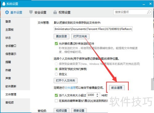 清理qq个人文件夹 清理qq个人文件夹
