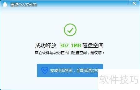 清理qq个人文件夹 清理qq个人文件夹