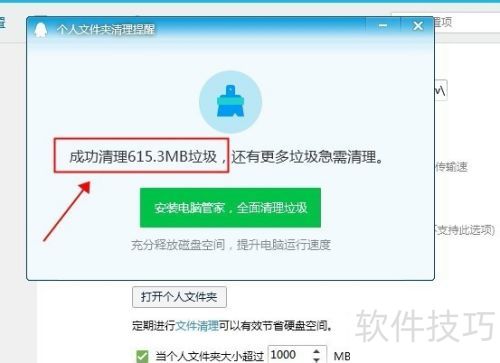 QQ������������ļ��У�