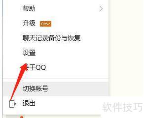 QQ怎么清理个人文件夹? QQ怎么清理个人文件夹?