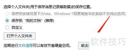 QQ怎么清理个人文件夹? QQ怎么清理个人文件夹?