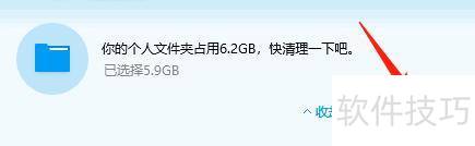 QQ怎么清理个人文件夹? QQ怎么清理个人文件夹?