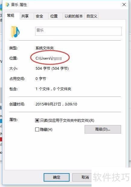 Windows 10 如何更改个人文件夹位置 Windows 10 如何更改个人文件夹位置