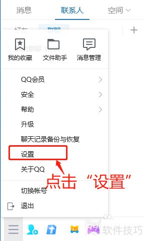 QQ如何打开个人文件夹 QQ如何打开个人文件夹