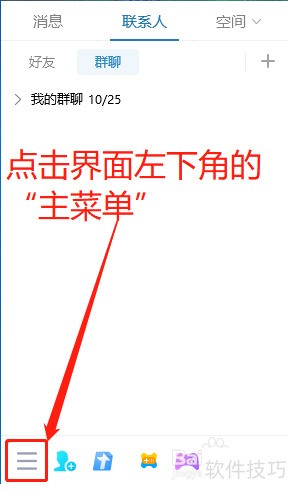 QQ如何打开个人文件夹 QQ如何打开个人文件夹