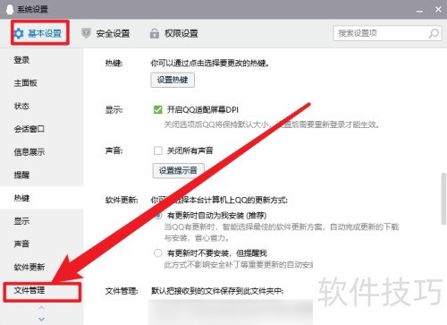 QQ�����ļ�����ô��