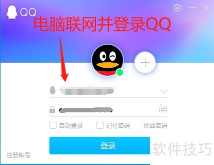 QQ如何打开个人文件夹 QQ如何打开个人文件夹