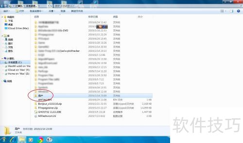 win7怎么打开个人文件夹 win7怎么打开个人文件夹