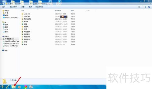 win7怎么打开个人文件夹 win7怎么打开个人文件夹