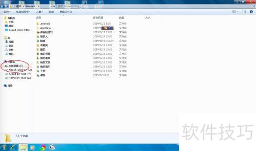 win7怎么打开个人文件夹 win7怎么打开个人文件夹