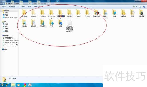win7怎么打开个人文件夹 win7怎么打开个人文件夹