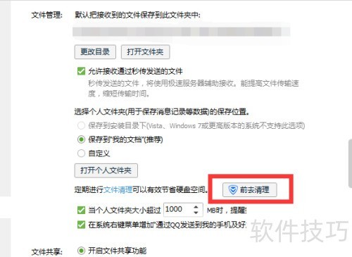 QQ�����ļ��������������������ļ���