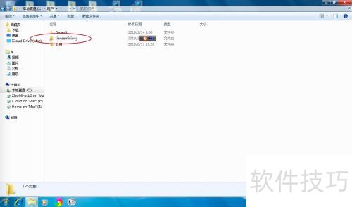 win7怎么打开个人文件夹 win7怎么打开个人文件夹