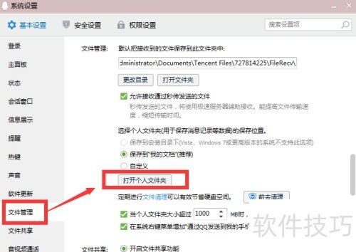 QQ�����ļ��������������������ļ���