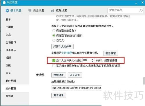 QQ�����ļ������������