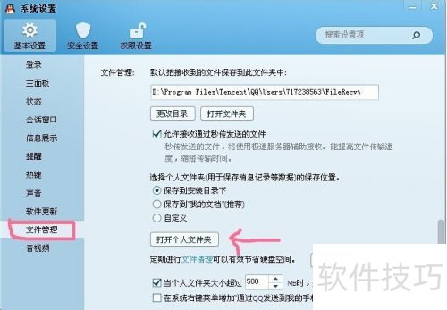 ��δ���qq�����ļ���