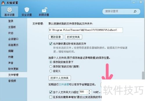 ��δ���qq�����ļ���