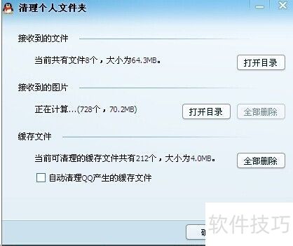 ��δ���qq�����ļ���