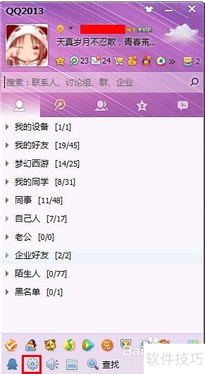 怎么清理qq个人文件夹? 怎么清理qq个人文件夹?