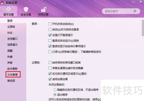 怎么清理qq个人文件夹? 怎么清理qq个人文件夹?
