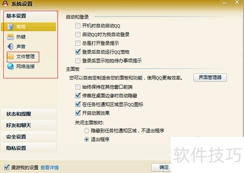 qq清理个人文件夹 qq清理个人文件夹