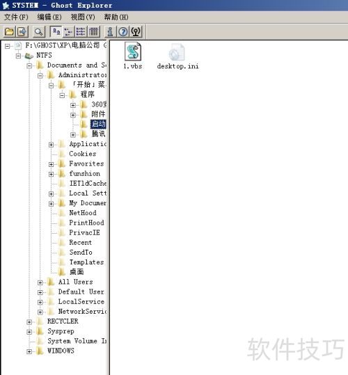 GHOST文件中添加安装程序首次进入桌面自动安装 GHOST文件中添加安装程序首次进入桌面自动安装